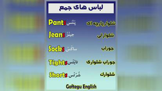 آموزش زبان انگلیسی