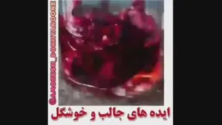ایده های عالی 😍😍😍😍