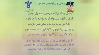 طرح 4 گام طلایی تیزهوشان
