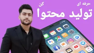 ابزارشناسی ثروت‌ساز | اپلیکیشن ها