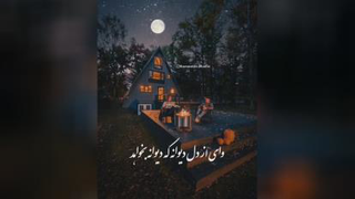 نماهنگ جان منی تو