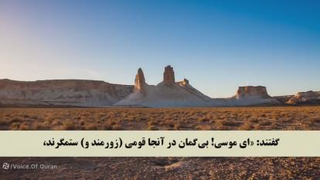 سپاره ششم قرانکریم