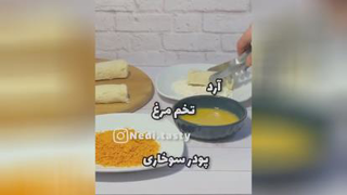 فینگرفود رول سوخاری 🧡