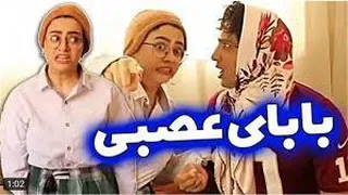 کلیپ خنده دار سرنا امینی | کلیپ طنز ایرانی | دابسمش طنز ایرانی