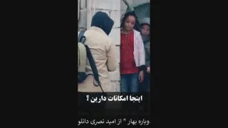 انسانیت بینهایت زیباست