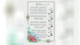 قرائت قران