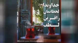 کلیپ شادوانگیزشی
