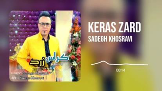 آهنگ کوردی شاد جدید ( کراس زرد ) خواننده : صادق خسروی تنظیم کننده : کارزان خسروی