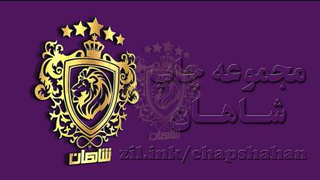 ست خواب شاهان