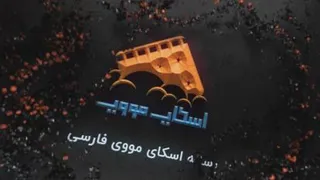 رسانه اسکای مووی