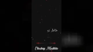 ویدئو موزیک چشمات