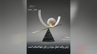 ترازو عدالت
