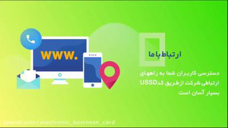 معرفی خدمات اینوتی