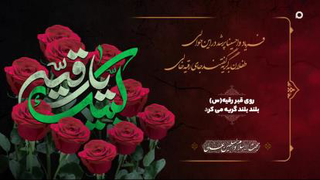 نوحه مذهبی