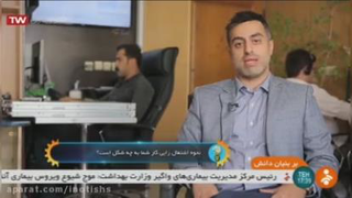 شرکت دانش بنیان