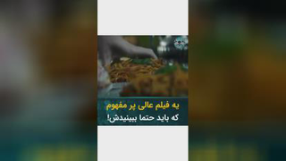 تریلر فیلم پلتفرم platform