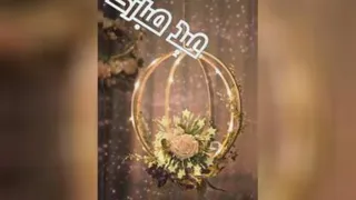 عید فطر مبارک