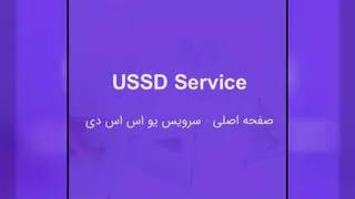 معرفی شرکت آی نوتی