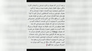 50 هزار تومان هدیه برای هر نفر