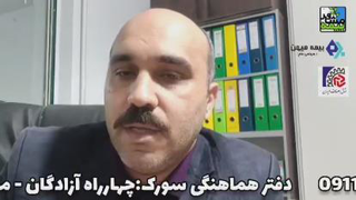 معرفی قرارداد درمان اتاق اصناف شهرستان میاندرود