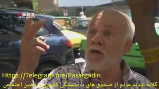 صدای مردم