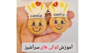 آموزش عروسک سازی