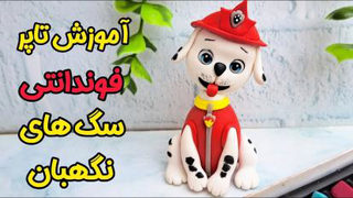 آموزش عروسک سازی خمیری