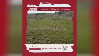 سفر به صیاد کابل جان!