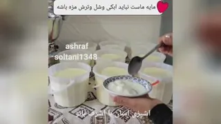 ماست خانگی