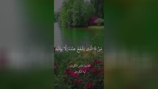 آیة الکرسی