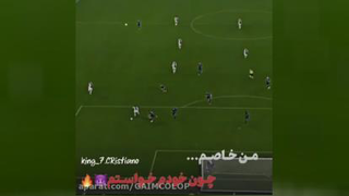 رونالدو