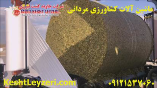 🌾 **دستگاه بستهبندی علوفه ذرت 1200 کیلویی KOMEL - سیلاژ ذرت** 🌾-09121537060