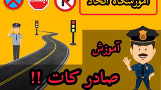 قبل از حرکت چه مواردی را چک کنیم.