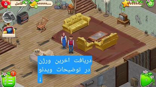بازی گلمراد نسخه مود با سکه و کلید بینهایت | گل‌مراد 1402 هک شده (واقعی)