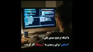 شغل ده سال دیگه شما چیه؟