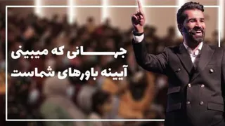 جلسه اول پولسازی استاد بصیری