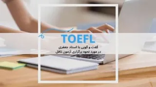 مصاحبه انتشارات جنگل با استاد جعفری