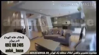 املاک خانه