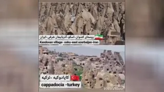 مشابه جاهای مختلف ایران با کشورهای دیگر