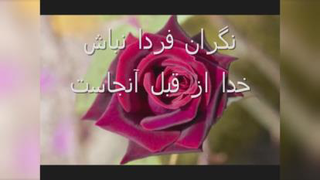 خدایا همه ی وجودمی