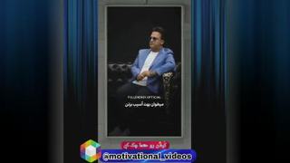 کلیپ انگیزشی