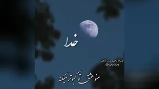 خدای مهربان