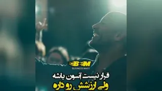 سخت کوشی عامل موفقیت