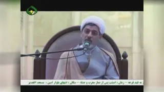 سخنرانی کوتاه دکتر رفیعی بمناسبت عید غدیر