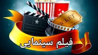 تیزر انیمیشن مهمانی از فضا