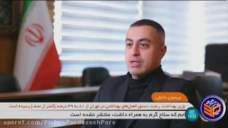 🎬 آی نوتی در شبکه خبر صدا و سیمای جمهوری اسلامی ایران