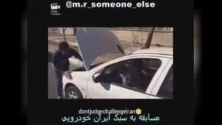 ماشین سوار