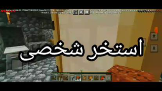 مپ من در ماینکرافت