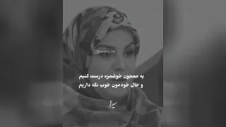 *سعادت وخوشبختی واقعی*