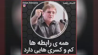 روابط انسانی